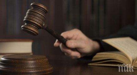 уволниха съдия йорданка ваклева срс стотици забавени дела