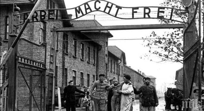 Отбелязваме 75 г. от освобождаването на Аушвиц
