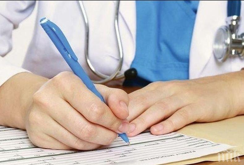Личните лекари в София-област също се обявиха против Наредба № Н-18