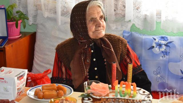  Баба Пасина от село Леново навърши 100 г.