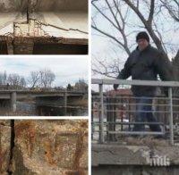 Община Асеновград спешно търси средства за ремонт на опасен мост
