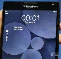 Спират производството на смартфони под марката BlackBerry