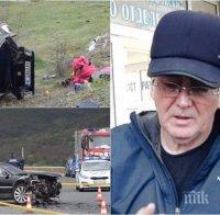 Съдът излезе с ново решение по катастрофата с Лютви Местан, при която загина бебе