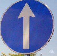 Улици в центъра на Пловдив стават еднопосочни