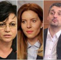 САМО В ПИК: Пиарката на БСП станала курбан на ожесточена битка между Корнелия Нинова и Кирил Добрев за лидерския пост