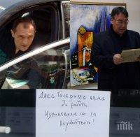 САМО В ПИК: Галерията на арестувания авер на Васил Божков хлопна кепенците - съпругата на Борис Бекяров заряза бизнеса си с картини (СНИМКИ)