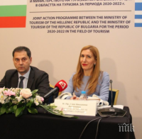 Ангелкова и гръцкият й колега подписаха Програма за съвместни действия в областта до 2022 г.