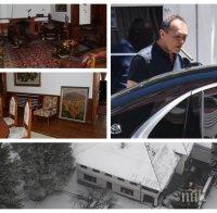 ИЗВЪНРЕДНО В ПИК: Вижте уникални кадри от акцията на Спецпрокуратурата в резиденцията на Васил Божков на Витоша - вила 