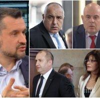 Проговори стратегическият съветник на Радев - за скандала със СРС-тата, действията на прокуратурата и мераците на държавния глава за втори мандат и своя партия 