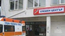 Бивше гадже преби и ограби 18-годишно момиче от Средец