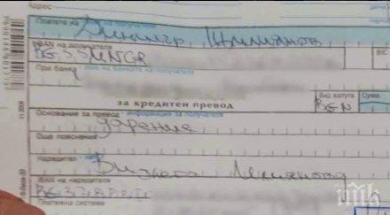 уволниха банкова служителка фалшифицирала платежни болно дете