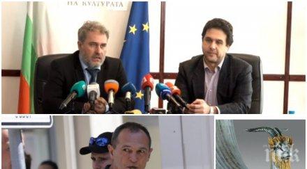 първо пик министър боил банов скочи антиките божков регистрирал 2700 предмета грижим всичко самото начало нищо изнасяно чували обновена