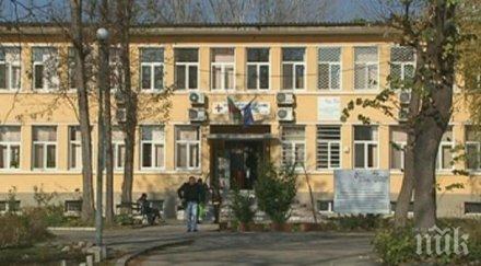 проверяват пловдивската психиатрия