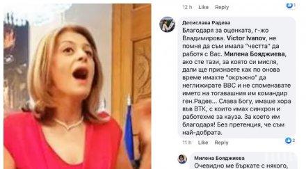 скандал пик десислава радева плюе журналисти комбина острието прокопиев факсимилета