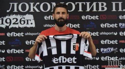 футболист димитър илиев проговори жена снимка