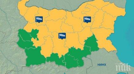 опасно време предупреждение силен вятър области страната февруари