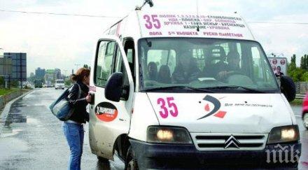 софия спират маршрутка