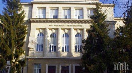 медицинският университет плевен приема онлайн документи изнесени кандидатстудентски изпити