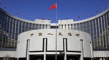 китайската централна банка удари сериозно рамо икономиката страната