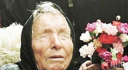 навършват 109 години рождението ванга