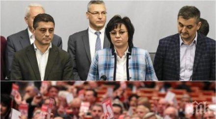 кървава война бсп една сюрия мъже скачат корнелия нинова битката партията