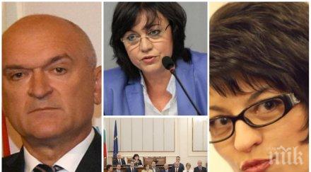 главчев деси атанасова попиляха корнелия нинова римейк мая поредно предконгресно шоу снимки