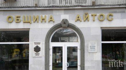 прави кметовете община айтос вдигнаха заплатите