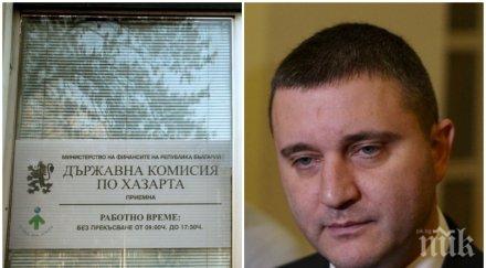 последните минути държавната комисия хазарта нов състав горанов смени председателя