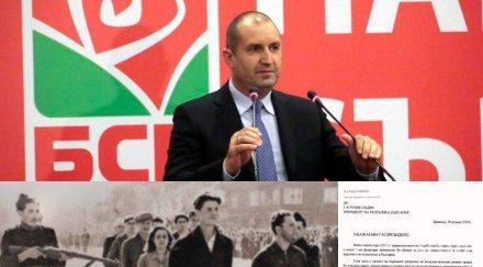 падение румен радев отново почете паметта убитите комунистите отговорил поканата евродепутата андрей ковачев президентът скандално осъжда зверствата п