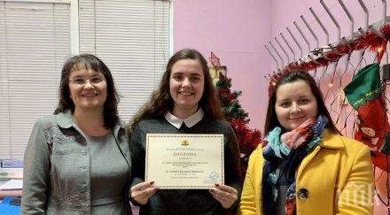 ученичка ловеч спечели награда млада преводачка