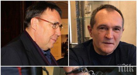 мълния пик задържаха виена мозъка софтуера империята божков