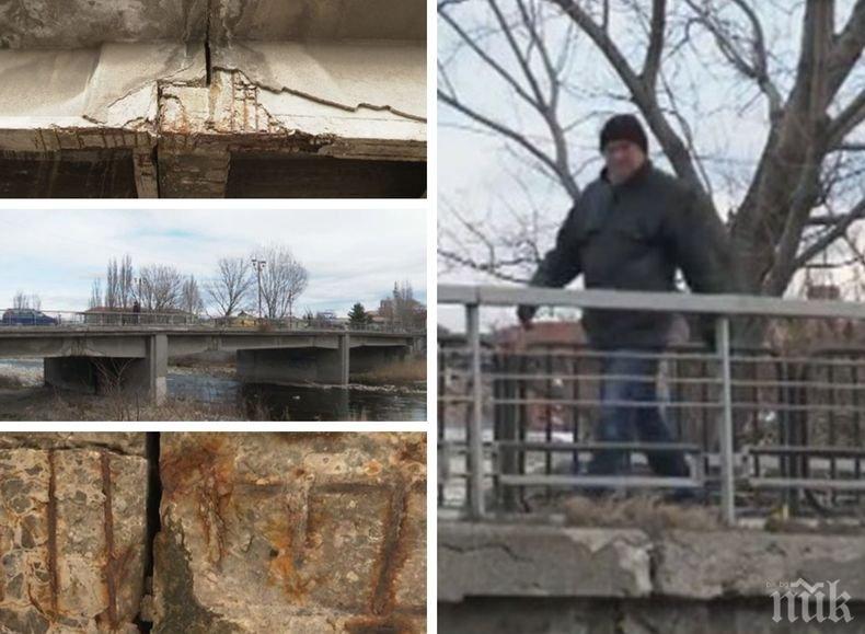 Община Асеновград спешно търси средства за ремонт на опасен мост