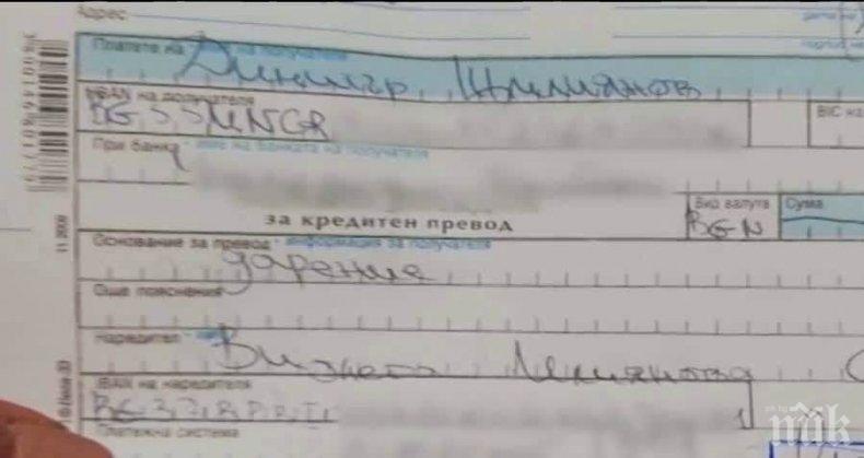 Уволниха банкова служителка, фалшифицирала платежни за болно дете