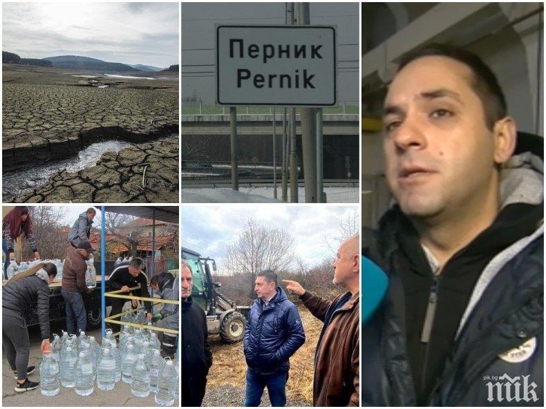 ВОДНАТА КРИЗА: Икономическият министър надзирава новия водопровод - ето кога Перник може да си отдъхне 
