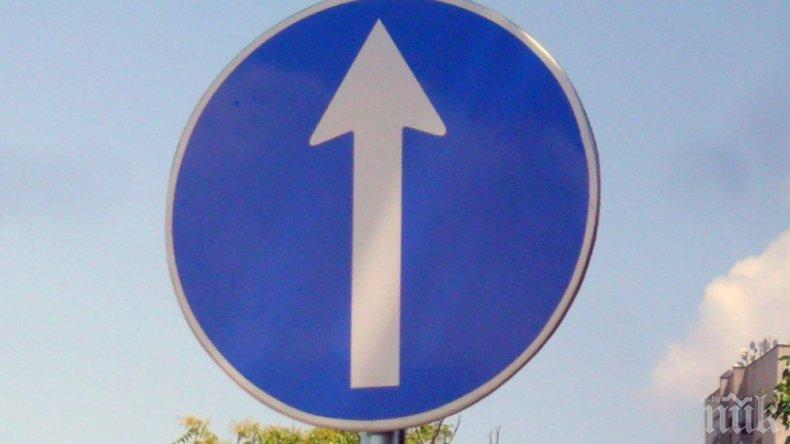 Улици в центъра на Пловдив стават еднопосочни