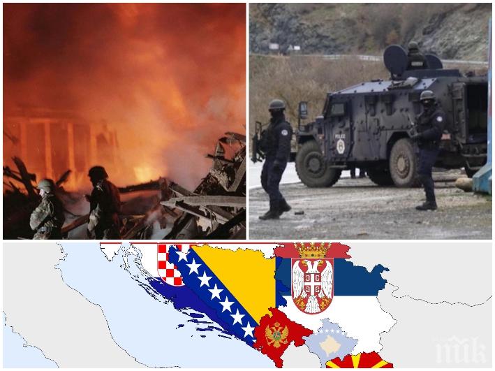 УЖАСЯВАЩА ПРОГНОЗА! Балканите могат да се взривят от вулкана на войната