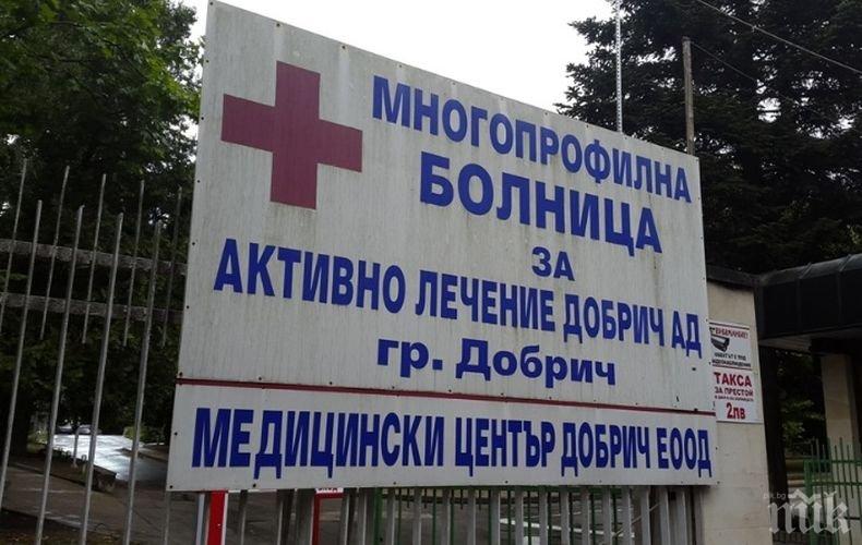 Община Добрич развива програмата си за подпомагане на медици