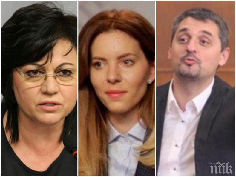 САМО В ПИК: Пиарката на БСП станала курбан на ожесточена битка между Корнелия Нинова и Кирил Добрев за лидерския пост