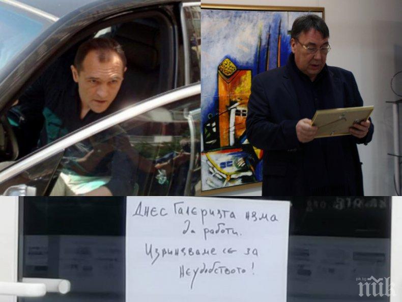 САМО В ПИК: Галерията на арестувания авер на Васил Божков хлопна ...