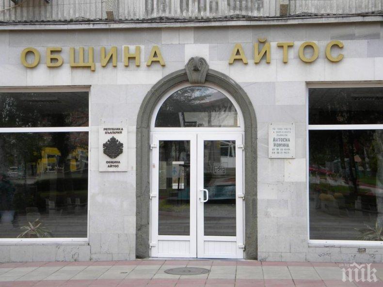 ТЪЙ СЕ ПРАВИ: Кметовете в община Айтос си вдигнаха заплатите 