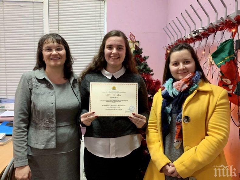 Ученичка от Ловеч спечели награда на ЕС за млада преводачка