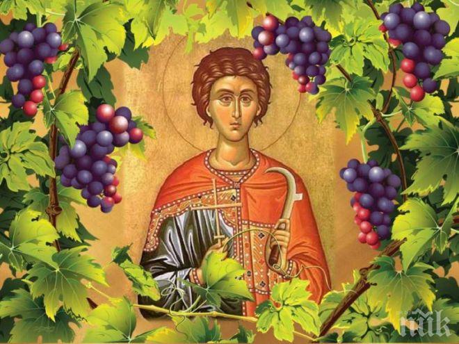 На 14 февруари празнуваме три празника