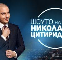 САМО В ПИК И 