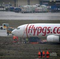 ЖЕСТОК ИНЦИДЕНТ! Самолет се приземи извън летището на Истанбул и избухна в пламъци (ВИДЕО)