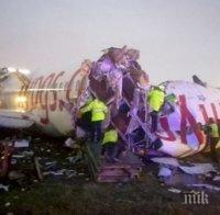 Броят на жертвите при инцидента с разцепилия се самолет на летището в Истанбул достигна трима души (ВИДЕО)