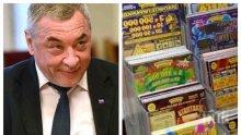 Валери Симеонов предупреди: Спрете да търкате талончета, "Националната лотария" остава без лиценз