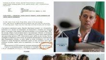 РАЗКРИТИЕ НА ПИК: Кандидати за шеф на БНР заляха КПКОНПИ и прокуратурата със сигнали за безобразията на СЕМ при избора Андон Балтаков (ДОКУМЕНТИ)