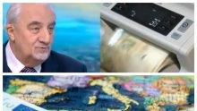 Муравей Радев с горещ коментар за влизането ни в чакалнята на Еврозоната: В момента левът е по-стабилен от еврото и неговата стойност е подценена