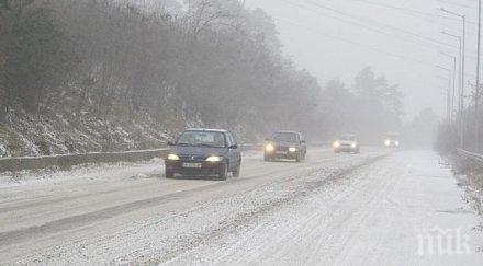 важно затворен всички мпс път прохода република заради усложнена метеорологична обстановка