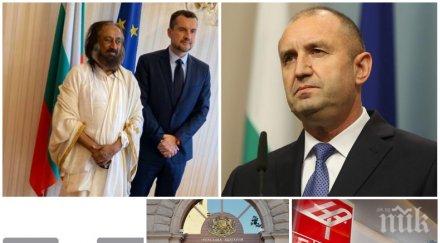 горещо пик опасна секта проби дондуков гуруто обсъдил възможности сътрудничество дясната ръка румен радев бнр бнт също капана сектантите